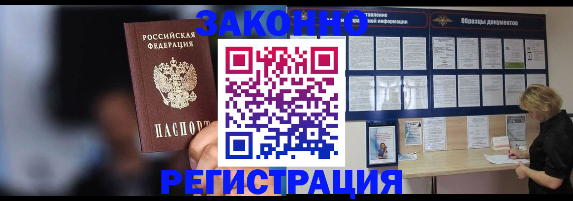 прописка гарантия в Гагарине