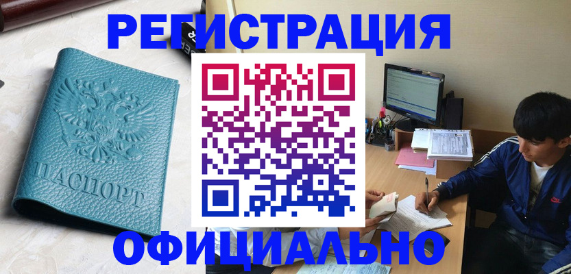 временная регистрация собственник в Гагарине