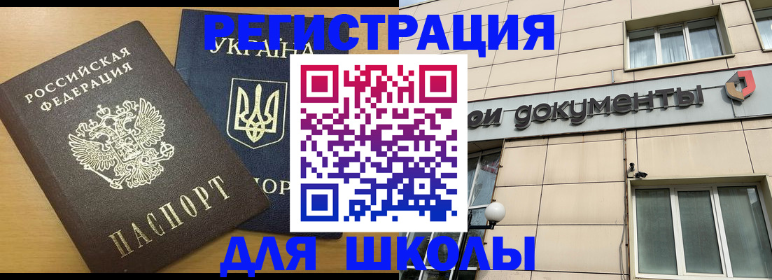 прописка для работы в Гагарине